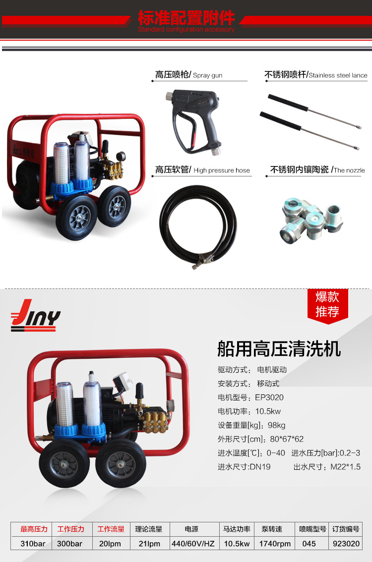 工業級冷水高壓清洗機 沖洗機 工廠船用超大流量管道疏通機10.5kw