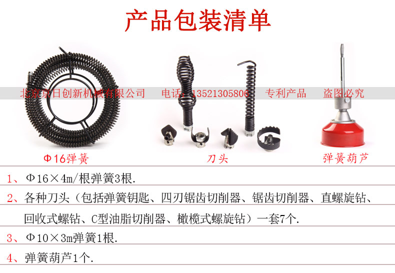 京日100管道疏通機(jī)，家用管道疏通機(jī)，電動(dòng)疏通機(jī)廠家直銷