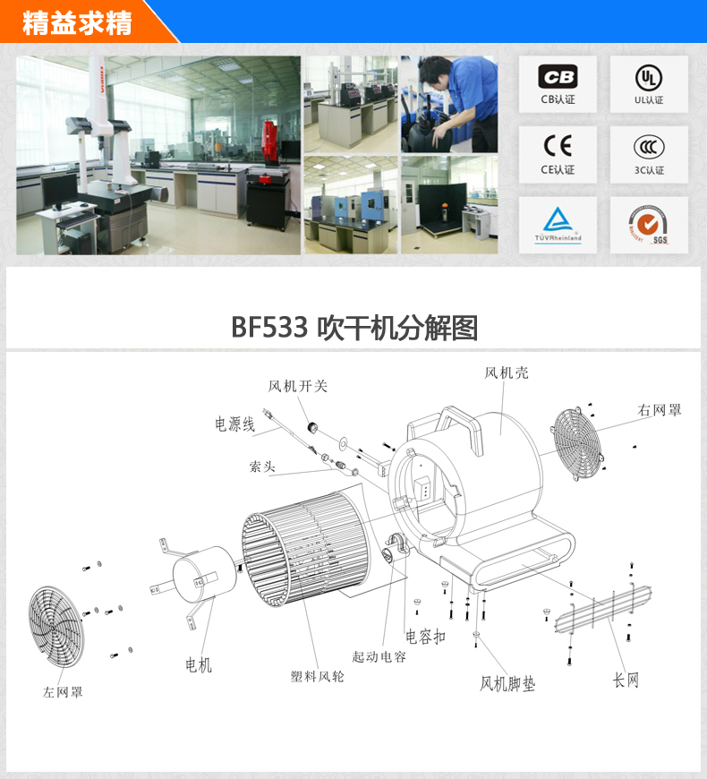 白云潔霸BF533吹干機酒店地毯地面地板吹地機可調三速地面風機