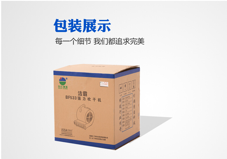 潔霸BF534強力吹干機拉桿式三速風機酒店超市商場地板地毯吹風機