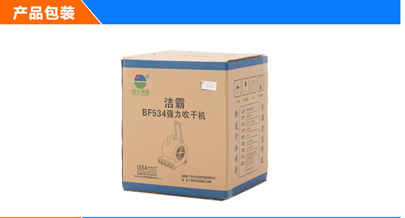 潔霸BF534強力吹干機拉桿式三速風機酒店超市商場地板地毯吹風機