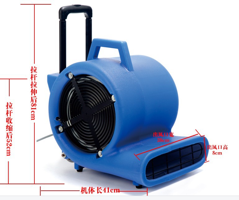 超寶CB900B地面地毯強力吹干機三速調節拉桿式吹風機賓館商場酒店