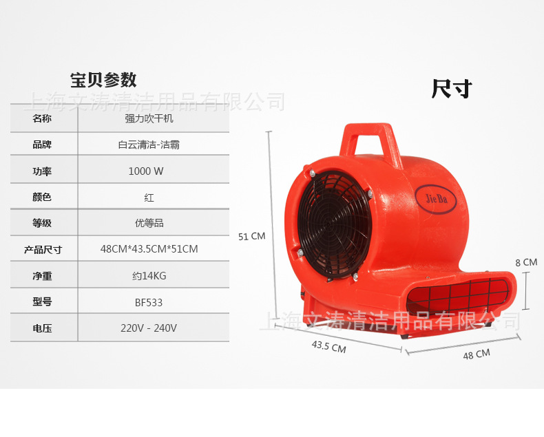 潔霸BF534酒店地面地毯強力吹干機吹地機三速調節吹風機賓館商場