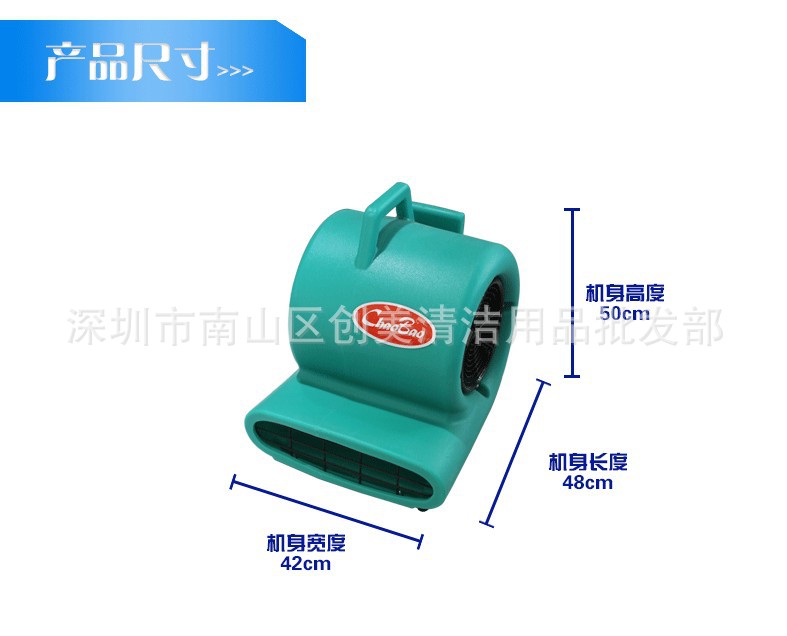 超寶吹干機CB-900 酒店賓館工廠地毯地面吹風(fēng)機