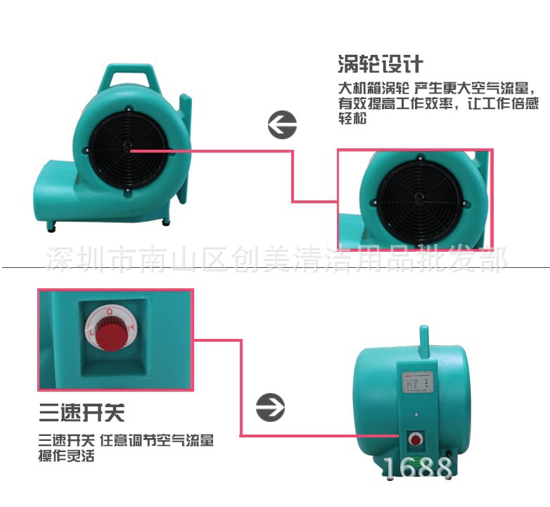 超寶吹干機CB-900 酒店賓館工廠地毯地面吹風(fēng)機