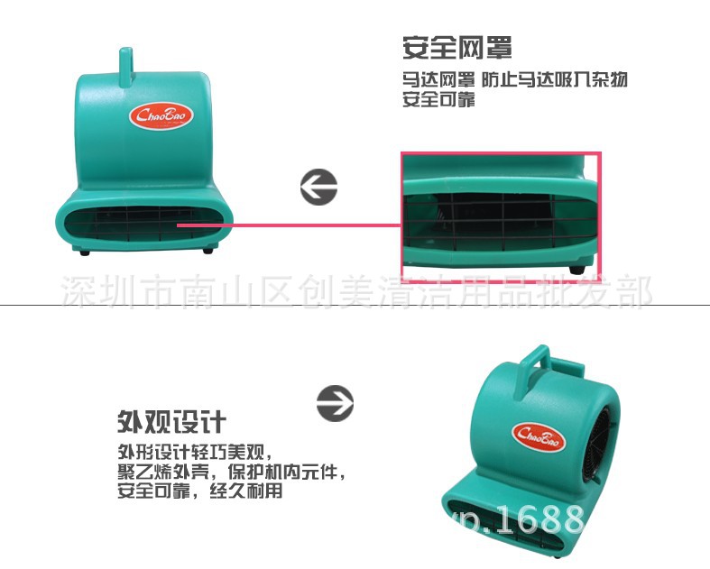 超寶吹干機CB-900 酒店賓館工廠地毯地面吹風(fēng)機