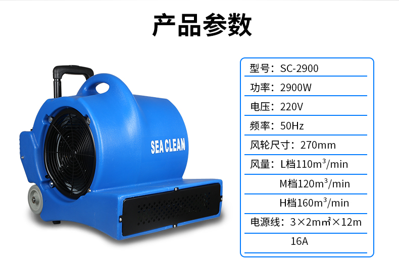 超潔亮電熱風機吹干機吹地機大功率鼓風機酒店商場地毯地面地