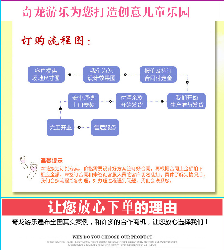 奇龍游樂內(nèi)頁14_08