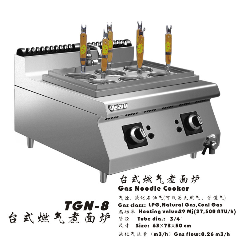 匯利TGN-8臺式燃氣煮面爐煮面爐煮面爐煮面爐 麻辣燙機