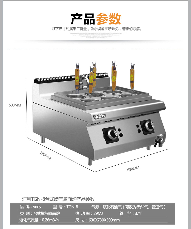 正品匯利 TGN-8 臺式燃氣煮面爐 商用六頭燃氣煮面爐/麻辣燙爐