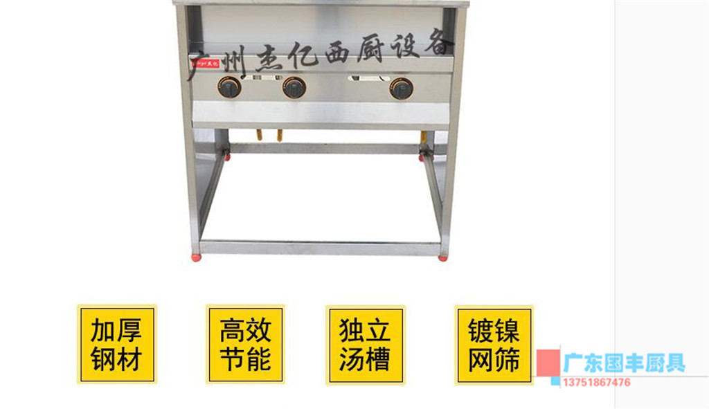 杰億牌商用四格燃氣煮面機連湯池FY-4HX.R-2麻辣湯粉爐煮面爐批發