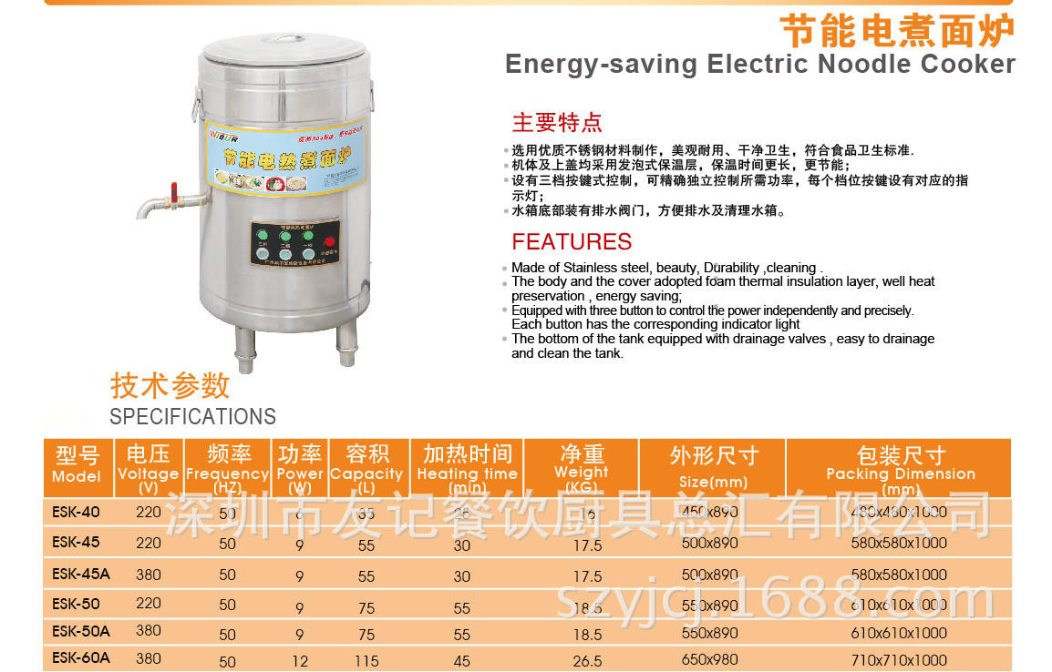 燃氣煮面爐 節(jié)能電煮面爐煮面爐 湯爐 湯粉面煮爐