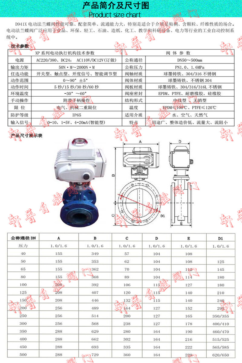 電動法蘭軟密封開關(guān)蝶閥 電動雙法蘭智能開關(guān)調(diào)節(jié)蝶閥 法蘭蝶閥