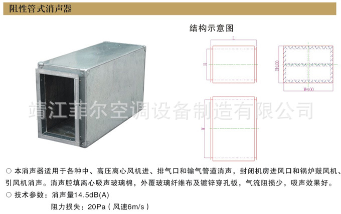 供應(yīng)阻性管式消聲器 菲爾空調(diào)專業(yè)生產(chǎn) 價(jià)格低 品質(zhì)保證