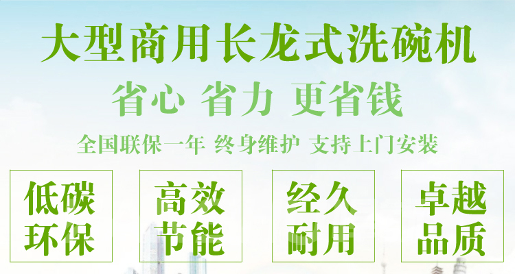 悍舒多功能長龍洗碗機藍傳洗碗機 商用洗碗機 揭蓋式洗碗機