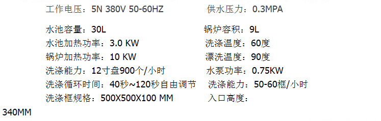 王子西廚E88-2 揭蓋式自動洗碗機帶工作臺 商用 洗碟機 洗杯機