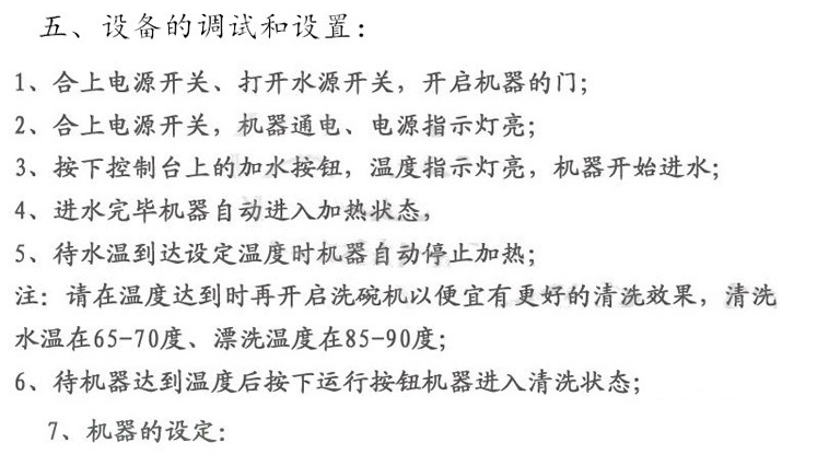 王子西廚E88-2 揭蓋式自動洗碗機帶工作臺 商用 洗碟機 洗杯機