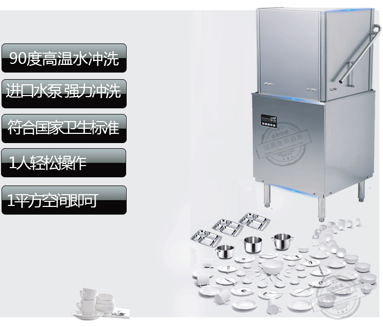 上海全自動洗碗機租賃，商用洗碗機 自動洗碗機 洗碗機出租