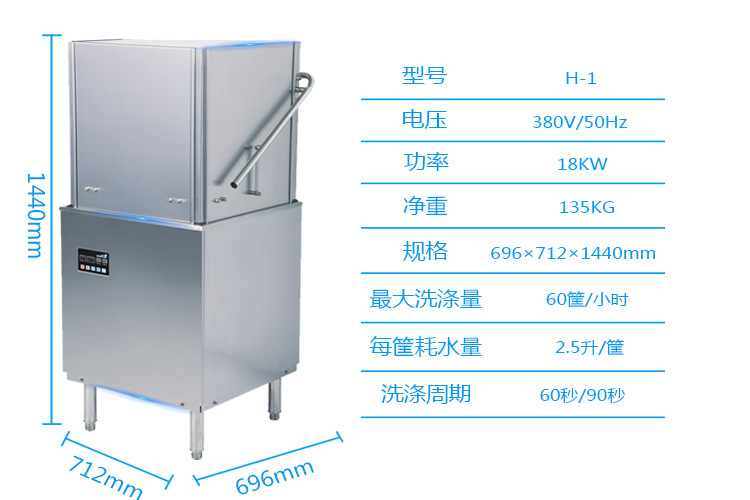 上海全自動洗碗機租賃，商用洗碗機 自動洗碗機 洗碗機出租