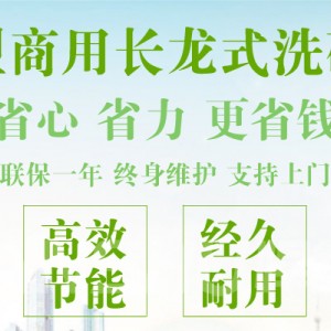 悍舒多功能長龍洗碗機藍傳洗碗機 商用洗碗機 揭蓋式洗碗機