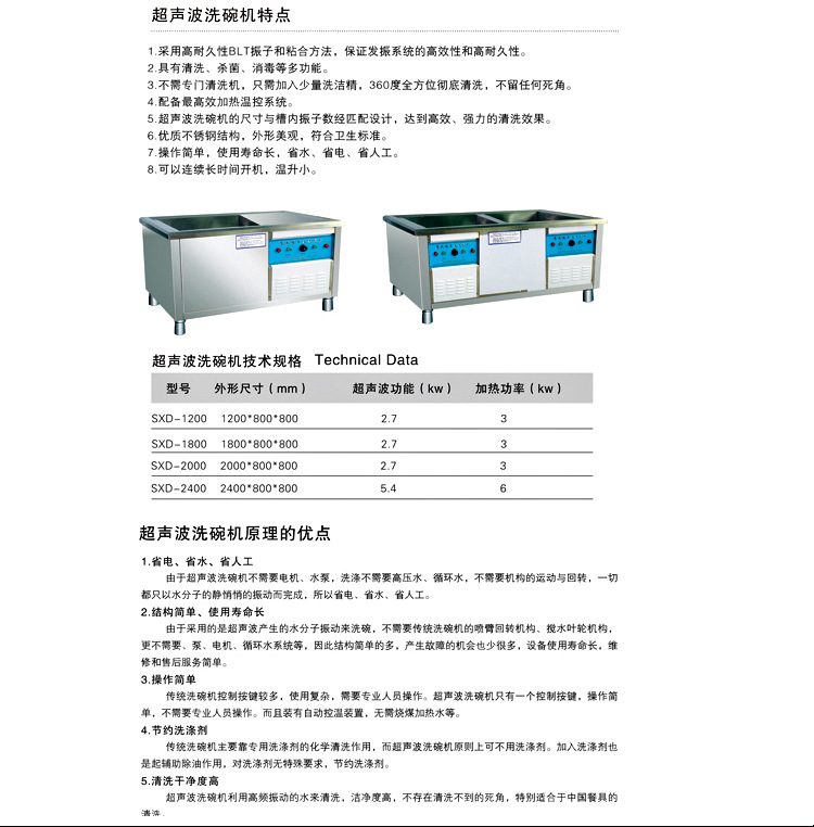 盛興得直銷洗碗機(jī) 商用全自動(dòng)超聲波洗碗機(jī)酒店餐具消毒清洗設(shè)備