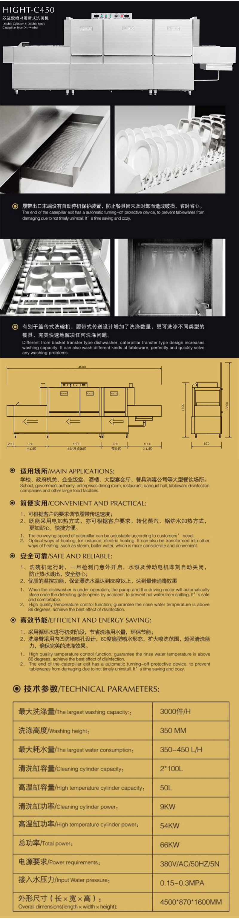 全自動洗碗機商用 酒店食堂洗碗機 商用履帶式洗碗機