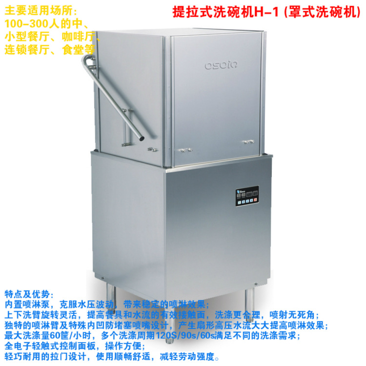 威順臺(tái)下式洗碗機(jī)u-1 商用吧臺(tái)式小型洗碗機(jī) 商用酒店廚房