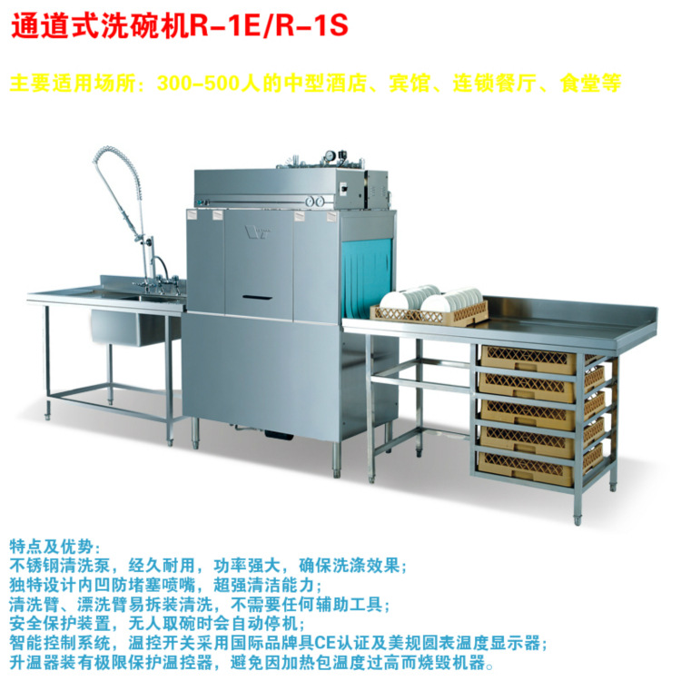 威順臺(tái)下式洗碗機(jī)u-1 商用吧臺(tái)式小型洗碗機(jī) 商用酒店廚房