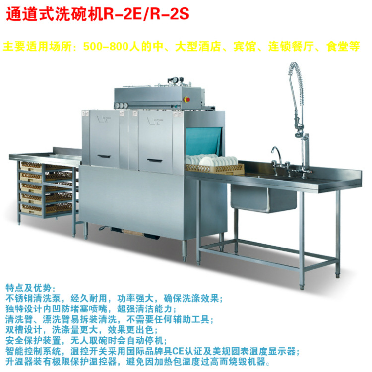 威順臺(tái)下式洗碗機(jī)u-1 商用吧臺(tái)式小型洗碗機(jī) 商用酒店廚房