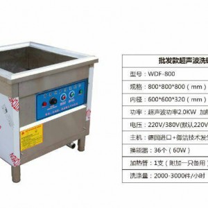 洗碗機商用食堂，洗碗機酒店，超聲波洗碗機，廠家直銷