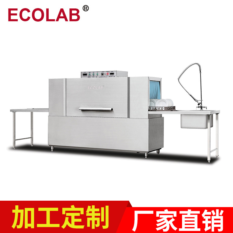 批量生產(chǎn) ECOLAB C250雙缸隧道洗碗機(jī) 通道式洗碗機(jī)