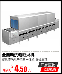 廠家全自動(dòng)洗碗機(jī)流水線通道式商用洗碗機(jī)隧道式洗碗機(jī)流水線