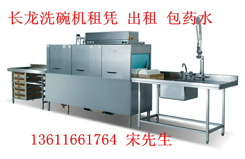 上海通道式洗碗機租賃，商用洗碗機 自動洗碗機 洗碗機出租 維修