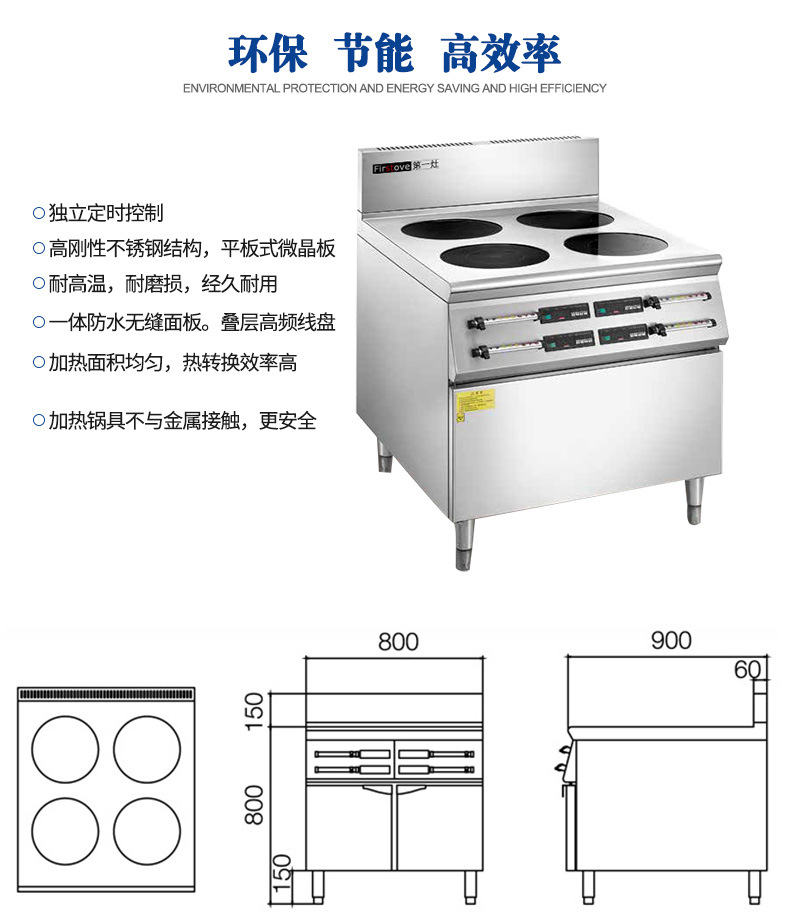 專業供應節能商用電磁大炒爐四頭煲仔爐 電磁單頭大鍋灶 商用