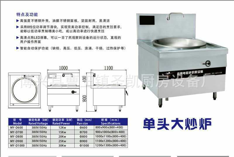 批發(fā)商用不銹鋼電磁大鍋灶電磁低燙灶煲仔爐電磁設備