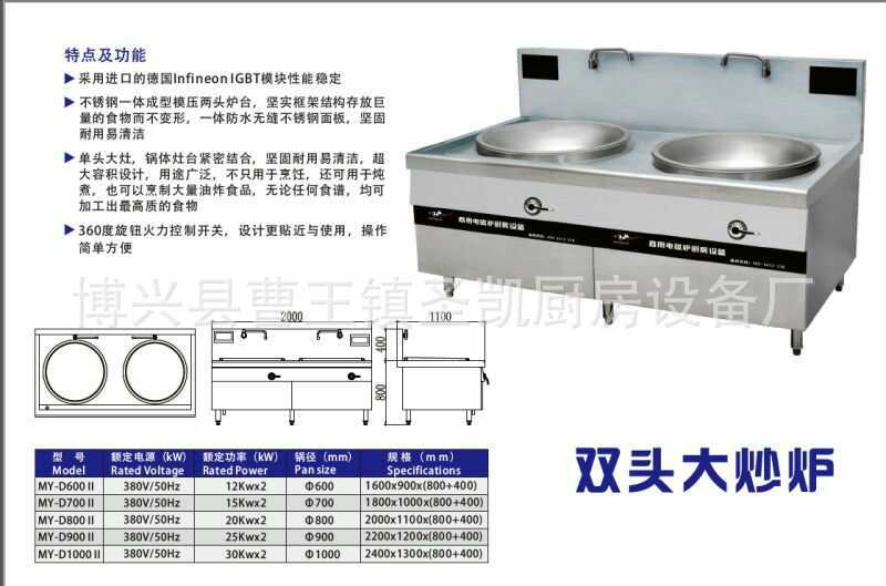 批發(fā)商用不銹鋼電磁大鍋灶電磁低燙灶煲仔爐電磁設(shè)備