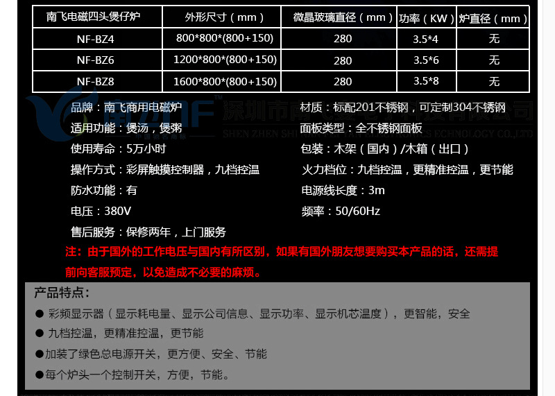 南飛新品商用電磁爐 四頭煲仔爐 四眼煲仔爐商用 炊事設備生產