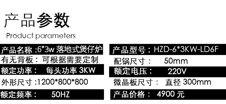 海智達商用電磁爐 商用六頭煲仔爐 煲仔爐商用六眼 大功率電磁灶