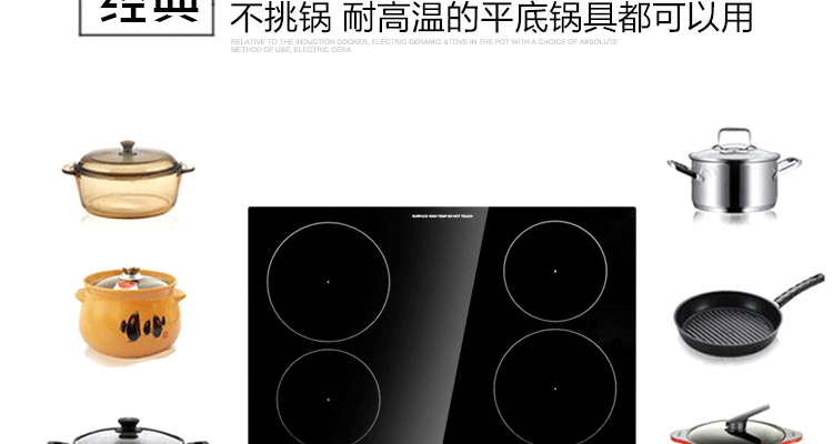 PEGEI 嵌入式電陶爐四眼四頭電磁爐德國進口四灶煲仔爐家用商用