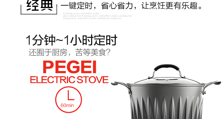 PEGEI 嵌入式電陶爐四眼四頭電磁爐德國進口四灶煲仔爐家用商用