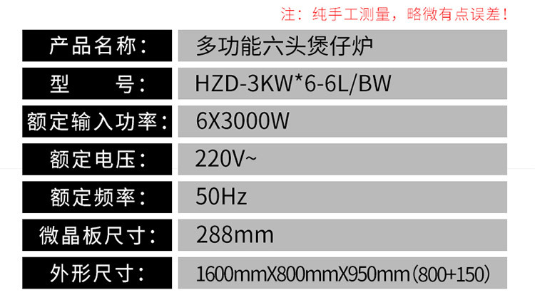 海智達商用電磁爐3000w六頭煲仔爐帶保溫格六眼煲仔爐多頭電磁灶