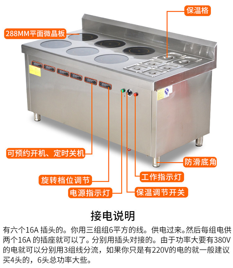 海智達商用電磁爐3000w六頭煲仔爐帶保溫格六眼煲仔爐多頭電磁灶