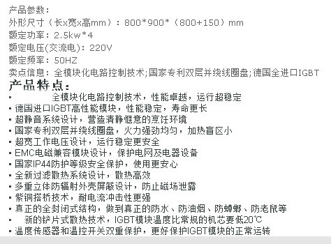 電磁灶商用電磁灶 2.5KW*4煲仔爐MLX-DDC20-G系列四六八眼電磁灶