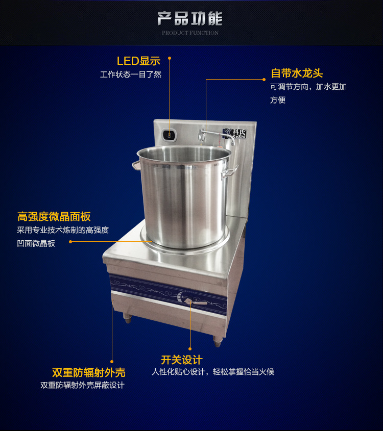 煮面爐 環(huán)保節(jié)能 商用大功率電磁爐 12KW單頭低湯灶 配加厚湯桶