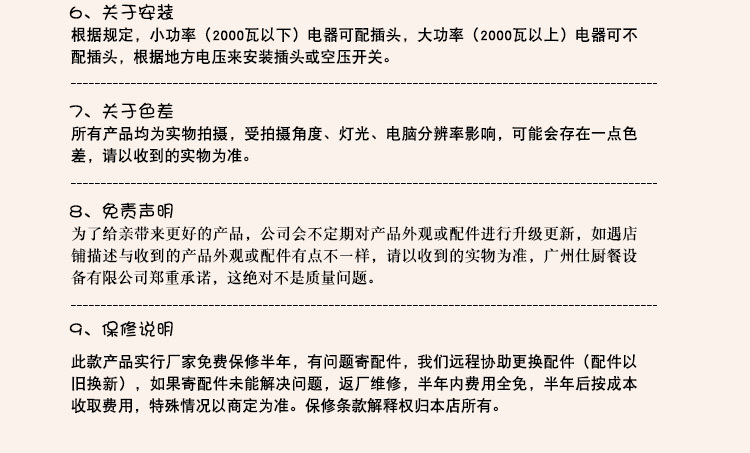 杰冠EH-788立式電熱煮面爐連柜座商用組合爐湯粉爐麻辣燙機