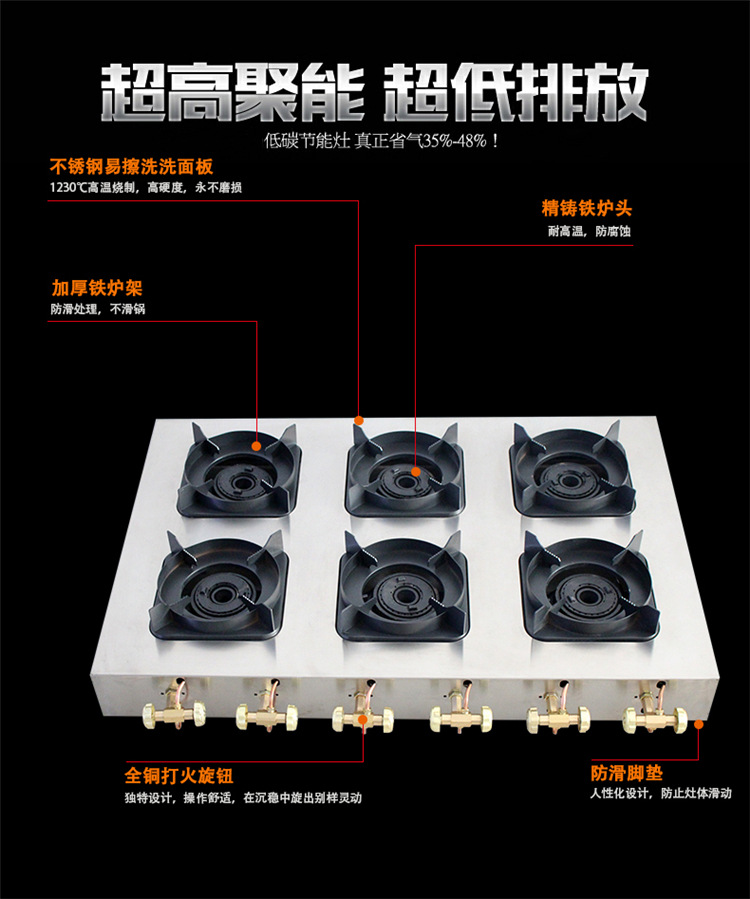 富群商用煲仔爐 方六頭中壓煲仔飯爐 多頭燃氣灶飯店砂鍋灶