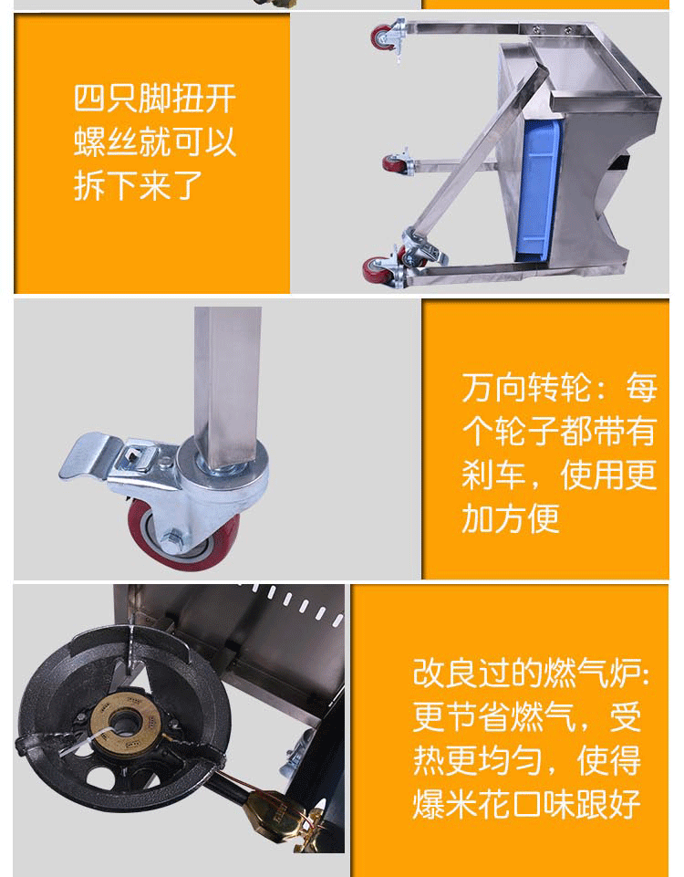 球形爆米花機3_06