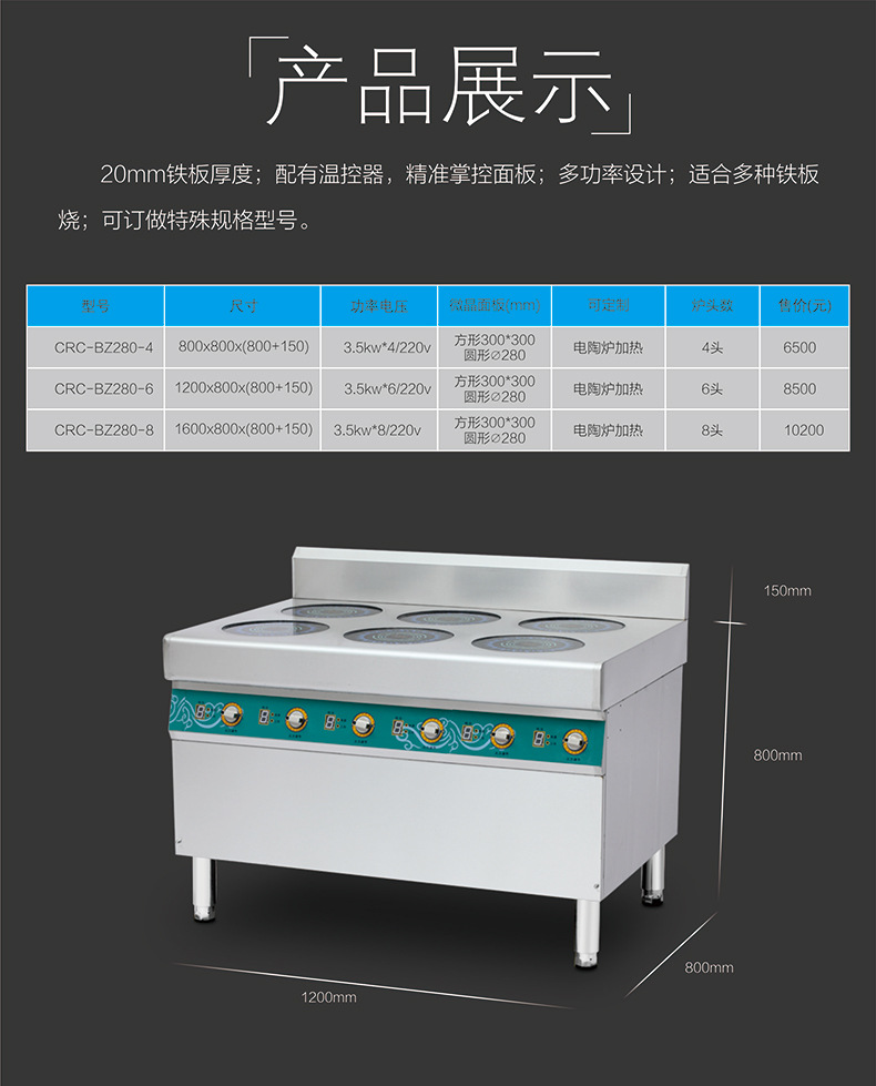 馳能商用韓式煲仔爐柜式電煲仔爐電磁六頭煲仔飯機6眼電磁煲仔爐