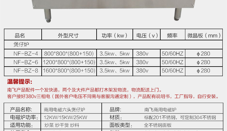 南飛商用煲仔爐 電磁 六頭煲仔爐 節(jié)能耐用餐廳廚房設(shè)備廚具生產(chǎn)