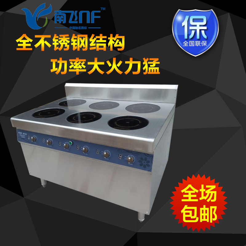 南飛商用煲仔爐 電磁 六頭煲仔爐 節(jié)能耐用餐廳廚房設(shè)備廚具生產(chǎn)